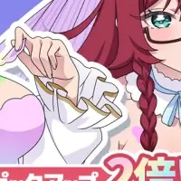 100カノガチャ登場