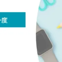 金融リテラシー教育