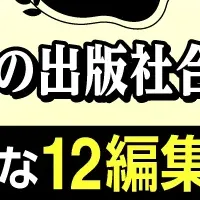 「マンガノ大賞」開催