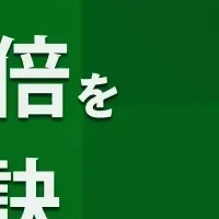 タクシー業界革新