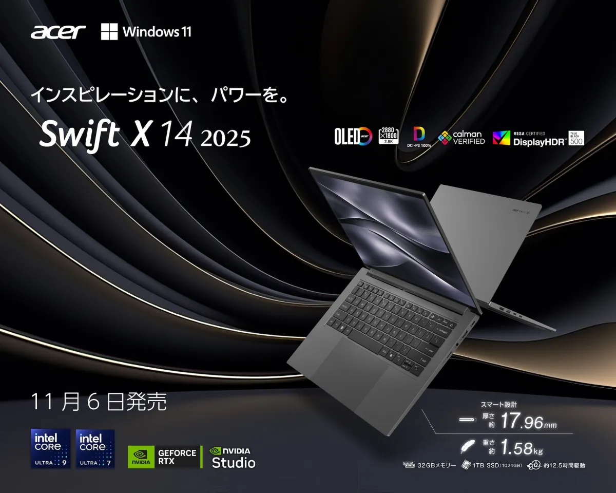 最高峰のエミュレータ3.5インチ Acer Swift 14 X：クリエイターのための最高峰ノートPCが登場 - サード