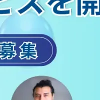 国際エンジニア開発