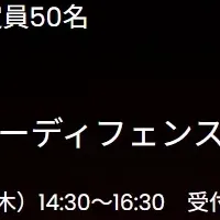 大阪でセミナー開催