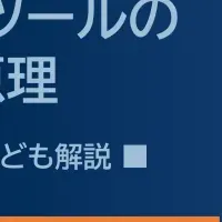 MOSFETセミナー開催