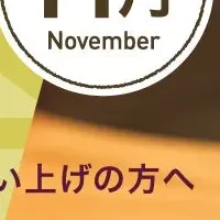 ogawaメンバーズデー