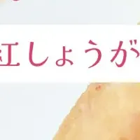 ちゃうポテの魅力