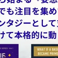 妄想総理英語版