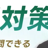 訪問診療セミナー