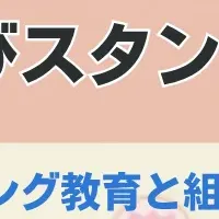 『まなびスタンプ』登場