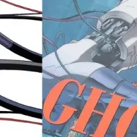 攻殻機動隊復刻情報