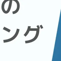 新基準の管理会社選び