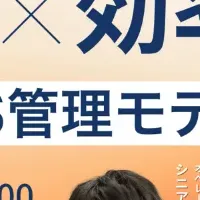 SaaSリスク管理セミナー