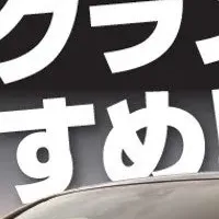 特別オファーエルグランド