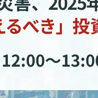BCP計画の重要性