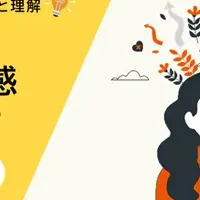 自己肯定感向上法