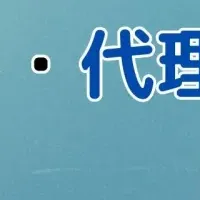 RecCloudが代理店募集