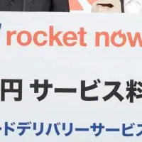 ロケットナウ新CM発表会