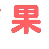 トモニテ子育て大賞2025