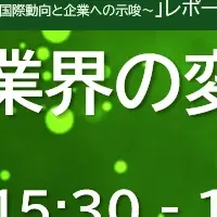 GXセミナー開催