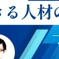 SaMDの採用と組織