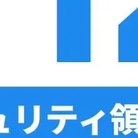 SecureNaviが資金調達