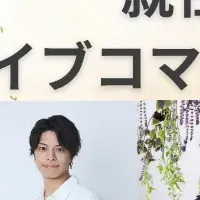 ビタブリッドコラボ