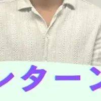 新たな成長の形