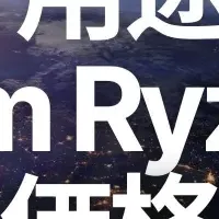 Premium Ryzen VPS価格改定