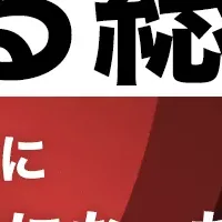 オフィス改革の未来