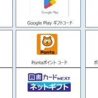 年賀はがきお年玉