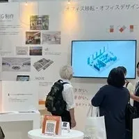 アーバンプランの出展