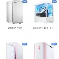 白いゲーミングPC