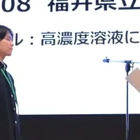 高校化学コンテスト