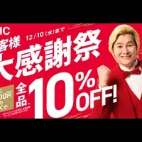 カズレーザーとDHC感謝祭