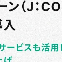 FinatextがJ:COMと提携