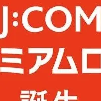 J:COMのプレミアムローン