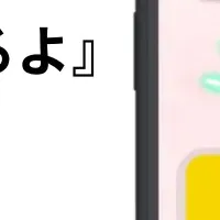 陣痛アプリ新機能