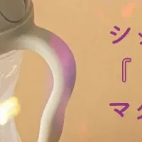 シッピーカップ受賞