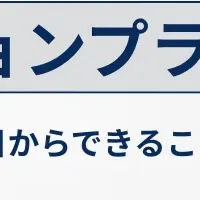 M&A詐欺防止セミナー