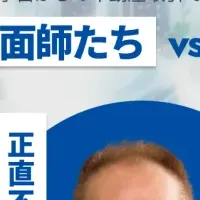 宇宙と不動産の融合