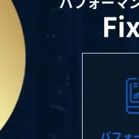 フィックスターズ受賞