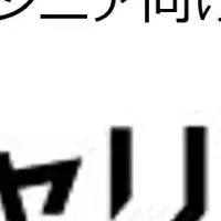 シニア支援の1年