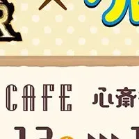 心斎橋コラボカフェ