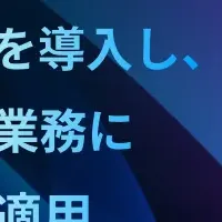 セブン銀行のAI業務革新