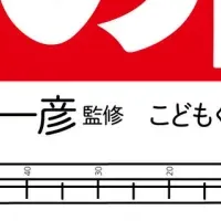 人気図鑑が12刷に