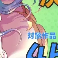 推しを見つけよう！