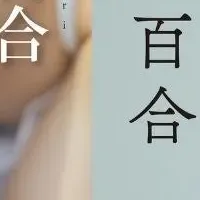 大藤小百合初写真集