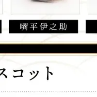 鬼滅新作グッズ