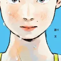 池江璃花子選手の挑戦