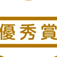日本情報通信が受賞